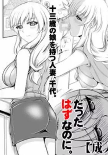 [Overload (Rusher Verak)] Iemoto Chiyo-san no Yuuutsu (Girls und Panzer) [Digital]