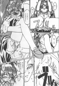 (C56) [MEKONGDELTA & DELTAFORCE, Kouyadou] TOMOMI-X (Welcome to Pia Carrot!! 2)