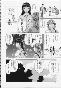 [Fuuga] Yuuwaku no Tobira - Door of Invitation