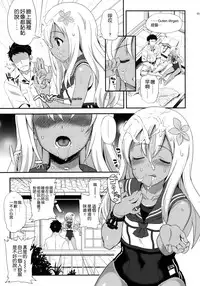 (C90) [INFINITY DRIVE (Kyougoku Shin)] Ro-O (Kantai Collection -KanColle-) [Chinese] [空気系☆漢化]