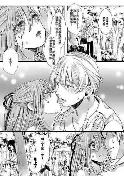 Shuugaku Ryokou ～Owari no Hajimari～| 襲学旅行 第2話～最後的樂園～