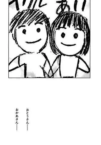 [Tanaka Yutaka] Ai-Ren Treasure Edition - Volume Two [Digital]