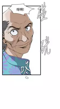 Take a Peek 偷窥 Ch.39~60 [Chinese]中文