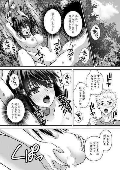 M Wakazuma Choukyou Kiroku