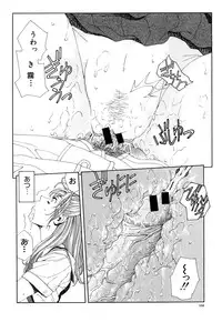 [Seto Yuuki] Stringendo