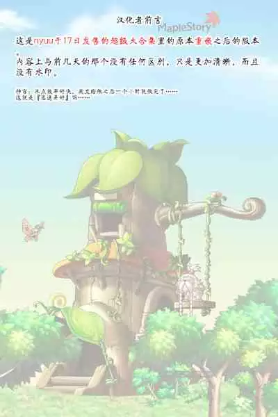 [神官冰点汉化] (同人誌) [にゅう工房 (にゅう)] スーパーチートミッション2 (オリジナル) [DL版]