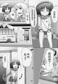 (C91) [Suzu no Oka (Homare)] Suzu no Shitatari 19 [Chinese] [檸檬茶漢化組]