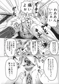 [Smilodon] Shoujo no Himegoto