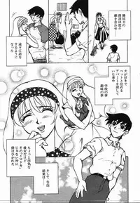 [KAME] Uwasa no Hanashi