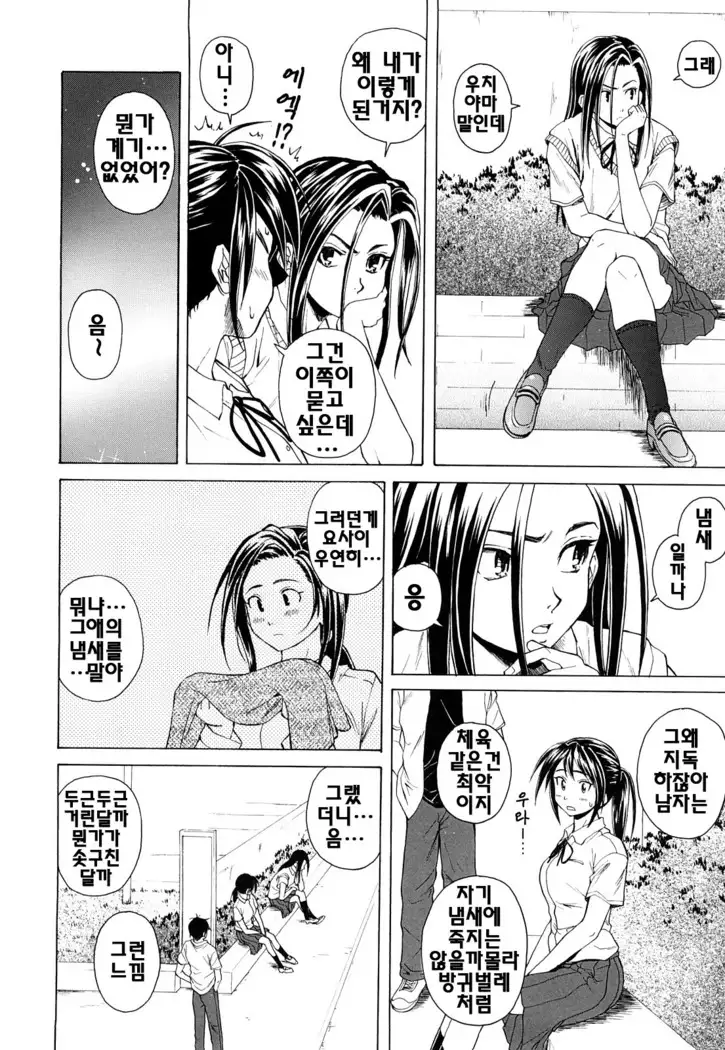 Setsunai Omoi - Painful feelings | 애달픈마음