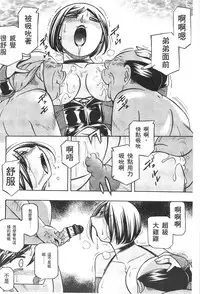 [Chuuka Naruto] Gichichi ~Yumi no Hirusagari~ | 義父 ~裕美的午後時間~ [Chinese]