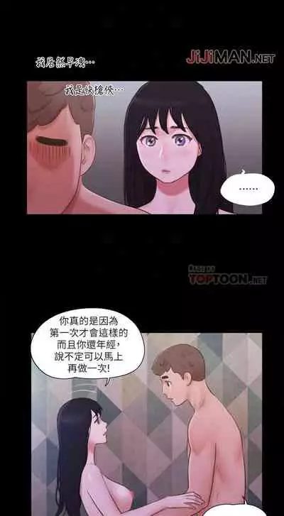 【周五连载】协议换爱（作者：遠德） 第1~88话