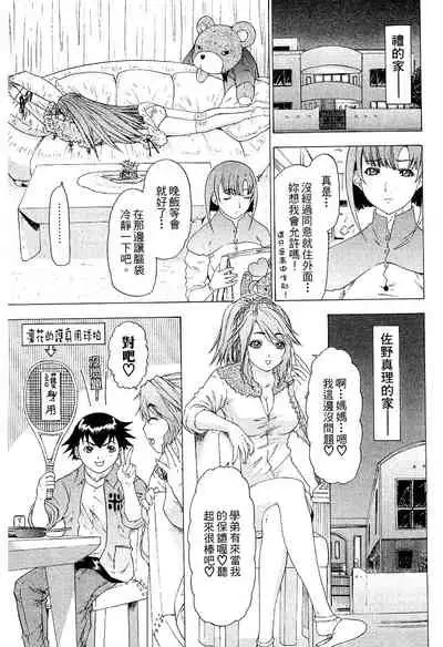 LOVELY SMASH 2 | 蜜桃完熟時2