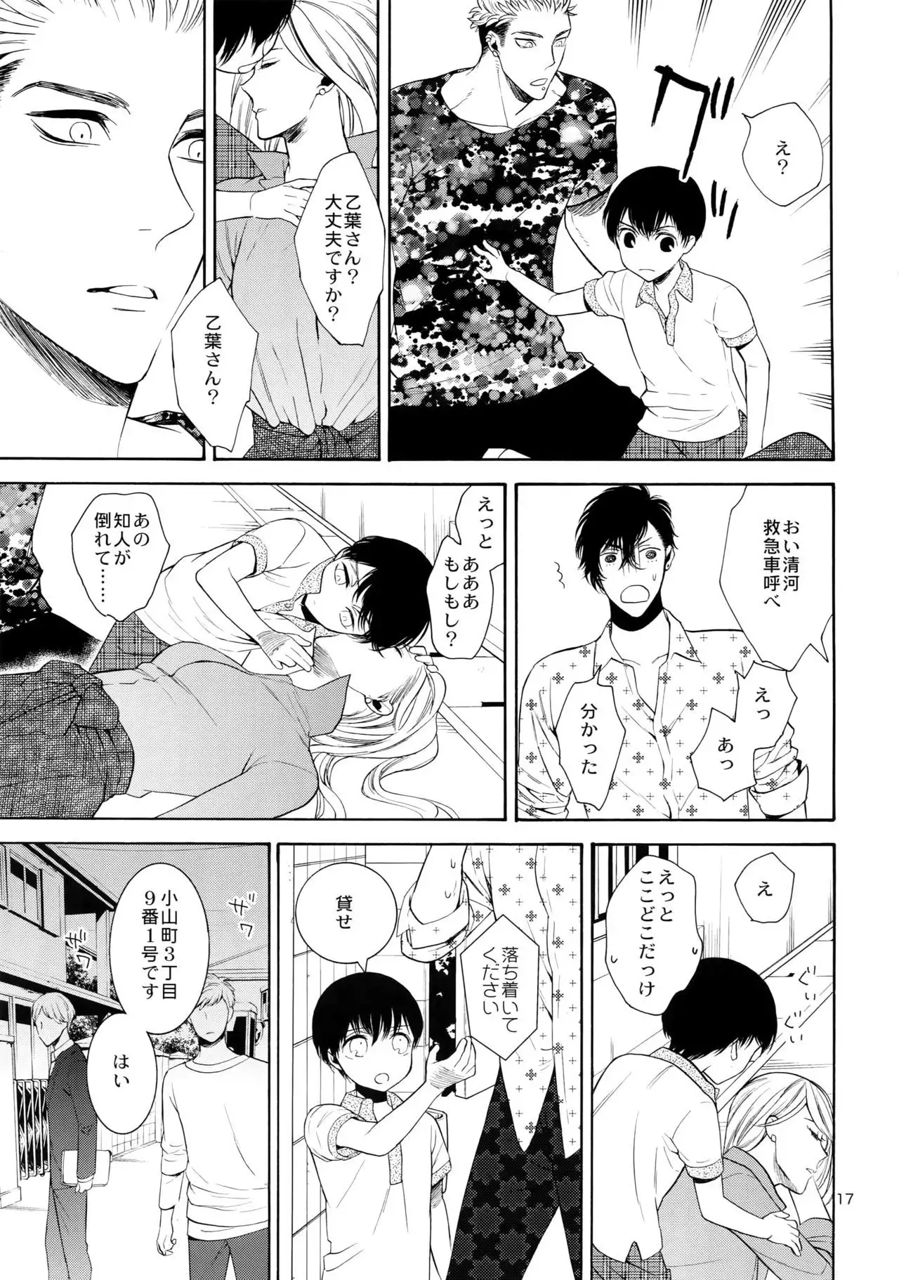 The Beautiful Tinker Bell 7