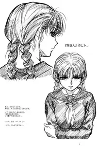 [Mekongdelta and Deltaforce] Next "C" Vol. 4 (Fate/stay night, Mai-Hime)