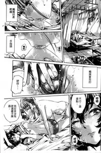 [MARUTA] Shoujo wa Irozuku Yuri ni Koi o Suru | 少女們色慾的百合之戀進行中 [Chinese]