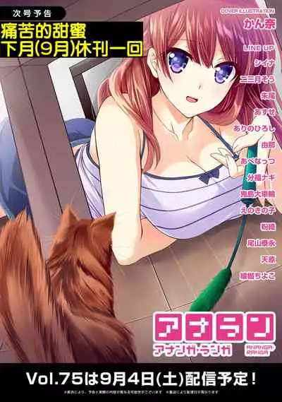 Itaiamai | 痛苦的甜蜜 Ch. 1-6