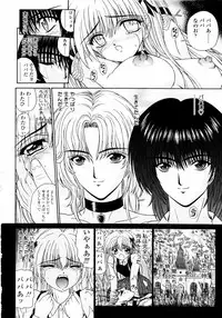 [Kimura Reiko] M no Rakuin - Brand M