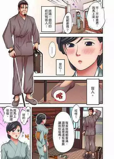 人妻專攻!超猛按摩師的敏感穴位按摩術~不要連裡面的穴道一起刺激啦!1-29話