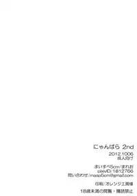 [Mysp5cm (Mareo)] Nyan Para 2nd