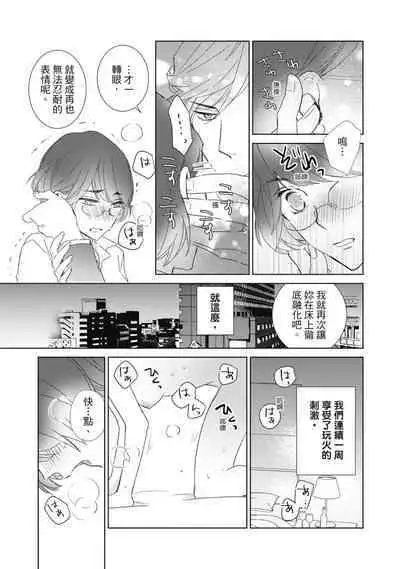 菁英同儕是擁有超絕性技的做愛專家