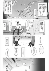 (C92) [Shiroi Yami (K-you)] G:O:C 7 (THE iDOLM@STER)