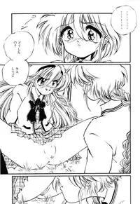 [Ooyama Mimizu] AWARE