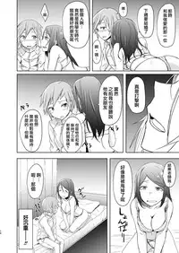 [Anegaoka Sanchoume (Okyuuri)] Fuyu wa Sabishii kara [Chinese] [沒有漢化] [Digital]