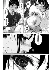 [Shikishiro Konomi] Netoraserare Ch. 1-11 [Chinese] [蒼翼漢化組]