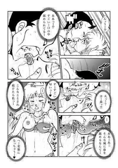 いいなり☆プリンセスVol.1 舐め姦編