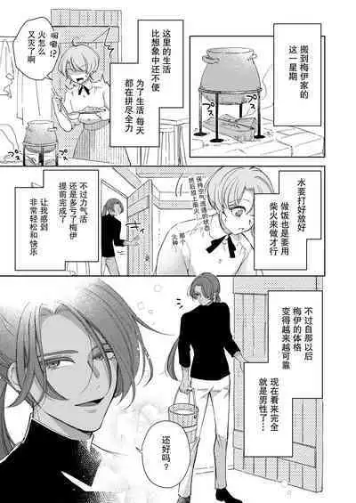 ore wa kimi o sukini nanka naranai. | 我才不会喜欢上你