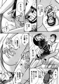 [Ayasaka Mitsune] Compass ~Ojousama to Namegoto o~ Joukan