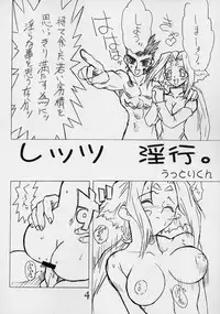 (C59) [Power Slide (Uttorikun, DENIM)] Fuusen Ni (ZOIDS)