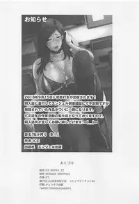 (C94) [SERIOUS GRAPHICS (ICE)] ICE BOXXX 23 (Girls und Panzer)