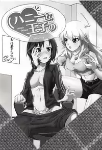 (C84) [Panda Pro (Pandatyama)] Honey na Ouji no - Honey Prince (THE IDOLM@STER)