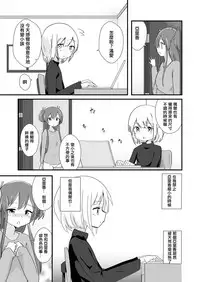 [ternotte (noneto)] Tainai Kankyouka no Mana [Chinese] [沒有漢化]