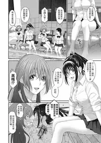 [Ryoh-zoh] Rarefure Ch. 1-6 [Chinese] [粵語]