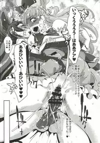 (C90) [C.N.P (clone Ningen)] cure erect (Mahou Tsukai Precure!)
