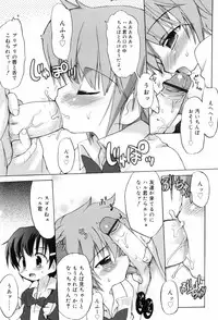 [Takashita Takashi] Binetsu Wakusei - Boys Fever Planet