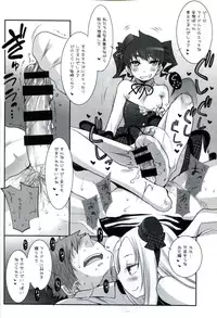 (C87) [Key Trash (Hikagi Tatsuhiko)] RINGBELL01 (side-B)