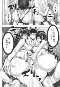 [Yutakame] Amaama Marma