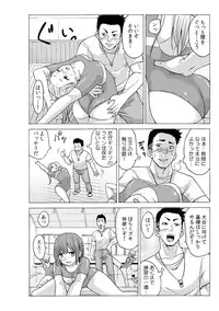 [MoTaro, Murayamamon] Time Stopyu! ~Jikan o Tomete Rea-Juu Hamehame~ (3)