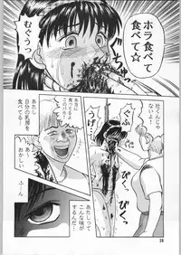 [異形波俱樂部(氏賀Y太)] 毒どく 1