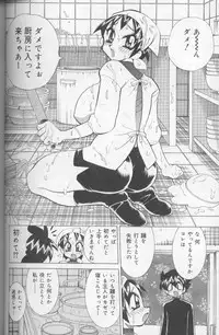 [Kawamoto Hiroshi] Bakunyuu Pero Pero Shimai