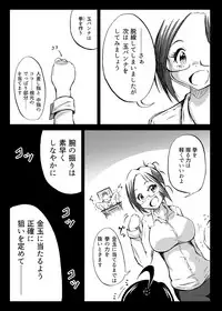 [Mutsu] 玉責め教本（ふたなり） ①~⑥