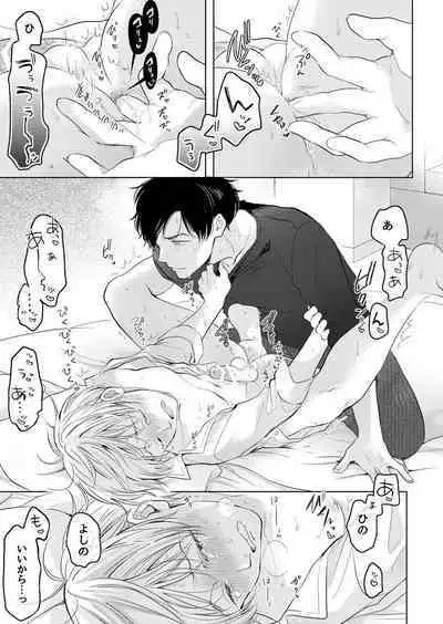 【再録集】こんなバカネコ好きになるわけが【加筆修正版】