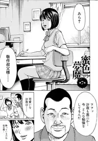 [Kirakou, Gita☆Ren] Mitsu-iro no Muma