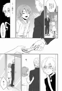 Riho (Ai-Jutsu-Bu) - Itsuwari no Ai de Mitasareru (Inazuma Eleven GO)