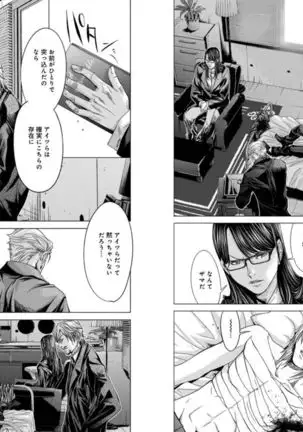 Holy Knight ~Junketsu to Ai no Hazama de~ Vol. 5