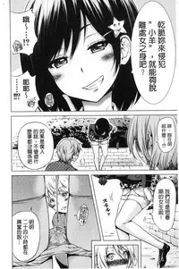 [赤月みゅうと] 小雛菊的處女貞操喪失俱樂部歡迎你來 [風的工房] [Chinese]